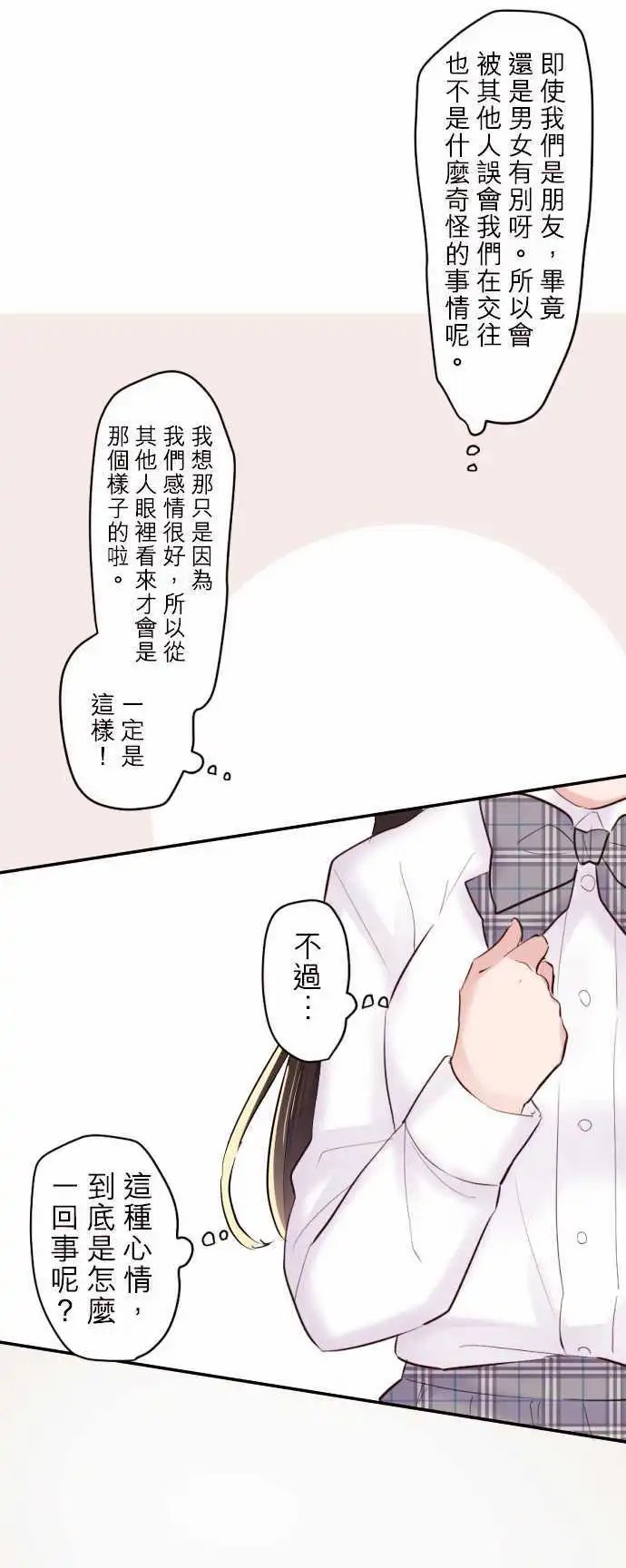 41-优羽子的世界
