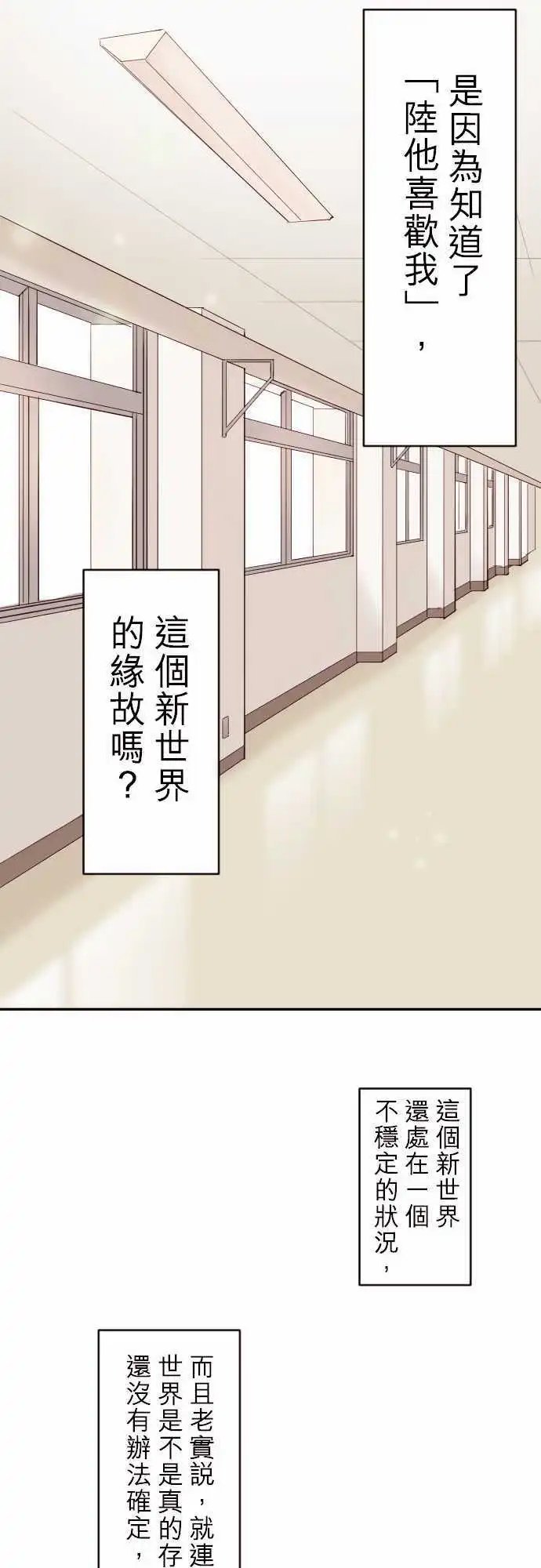 41-优羽子的世界