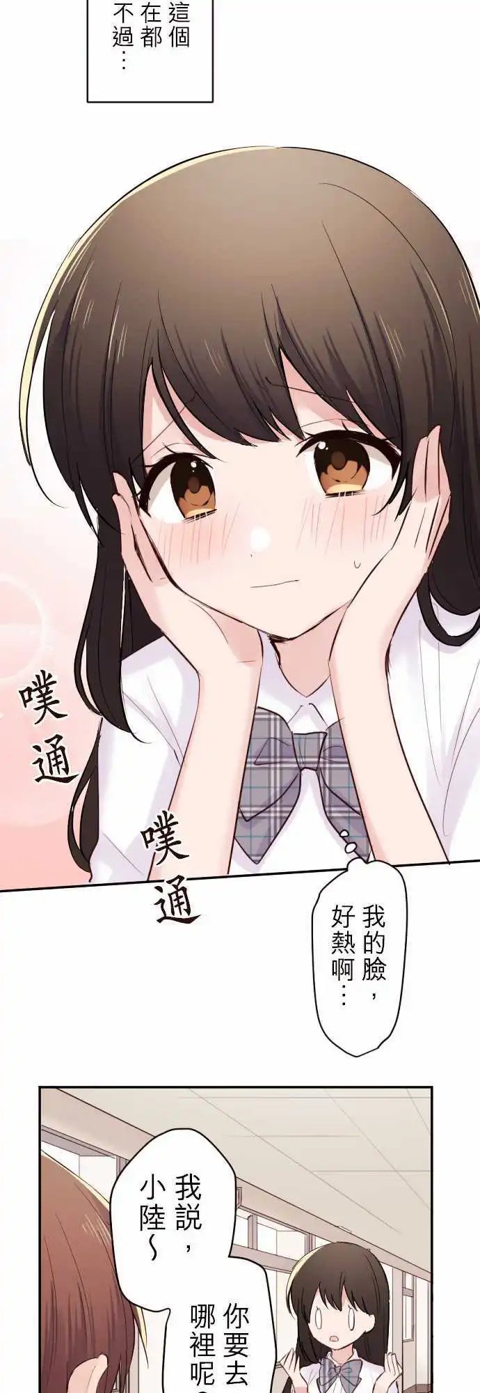 41-优羽子的世界