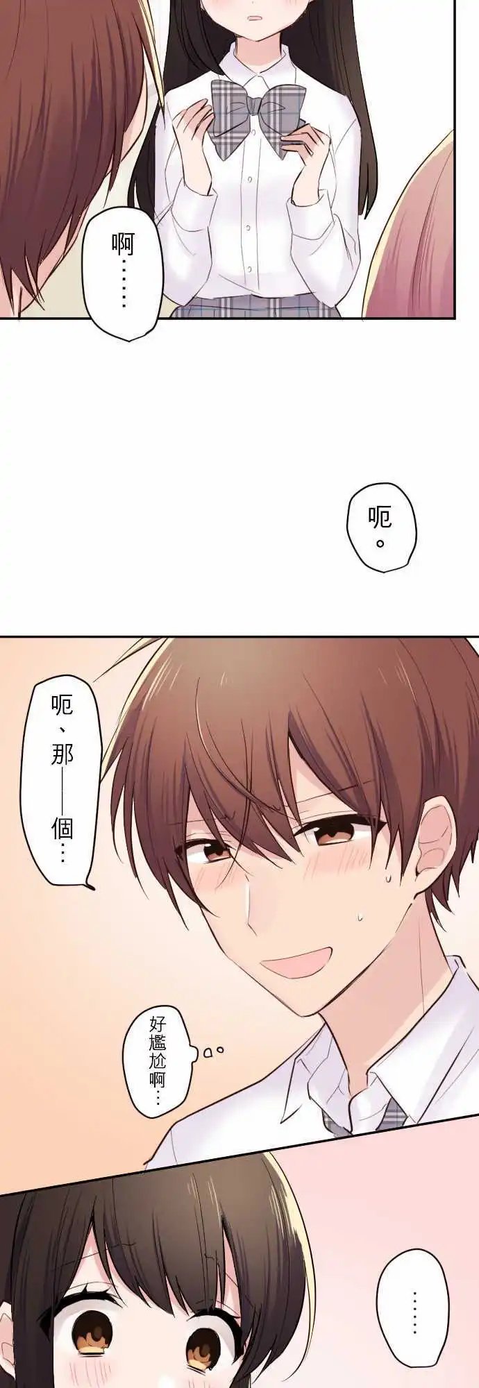 41-优羽子的世界
