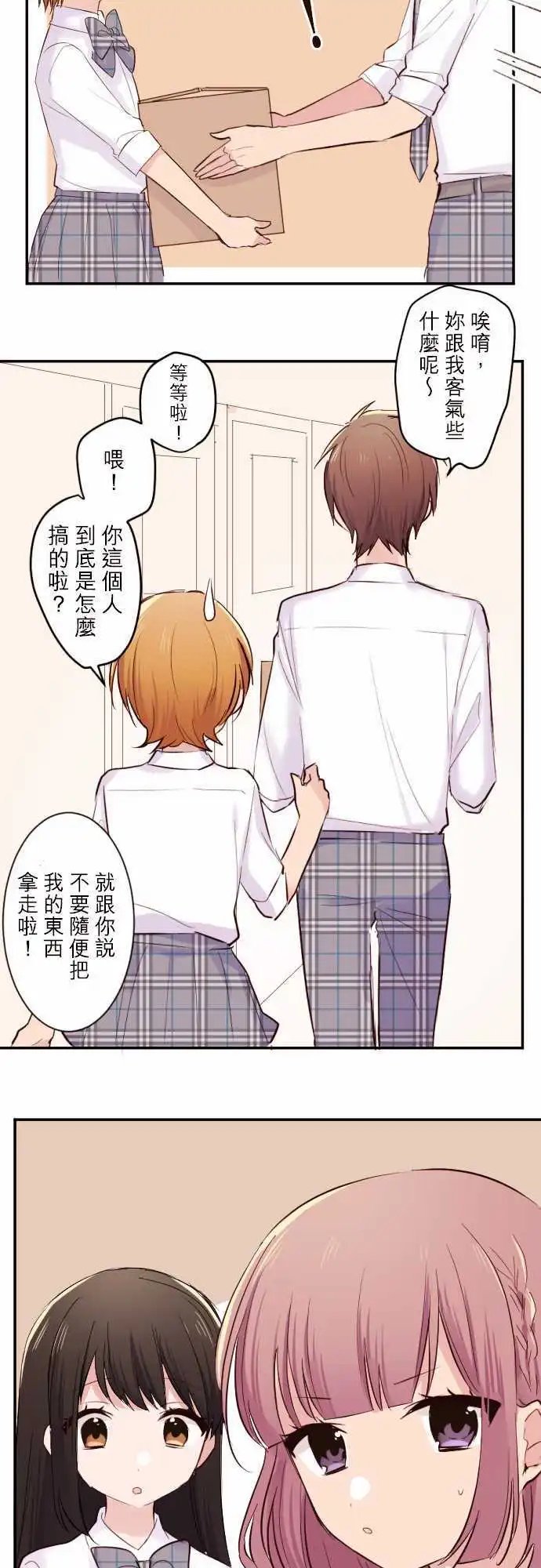 41-优羽子的世界