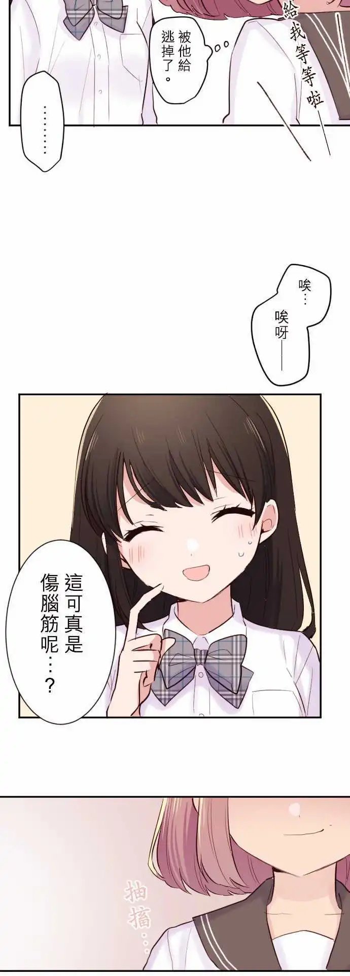 41-优羽子的世界