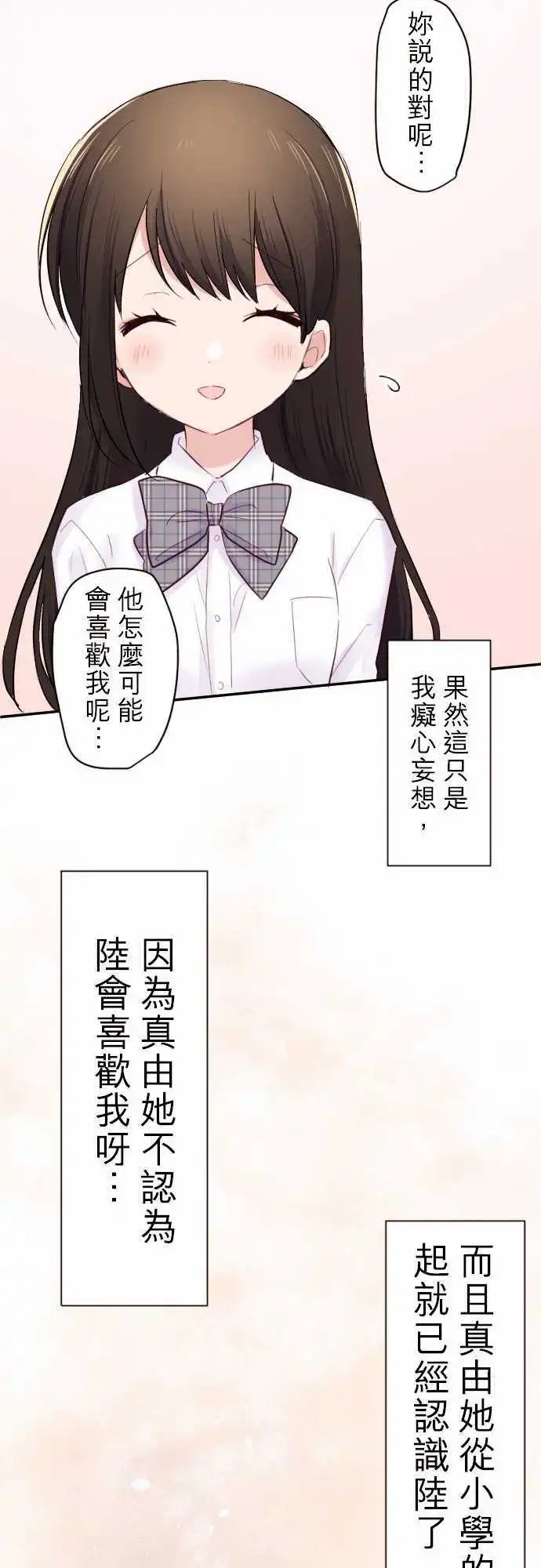 41-优羽子的世界