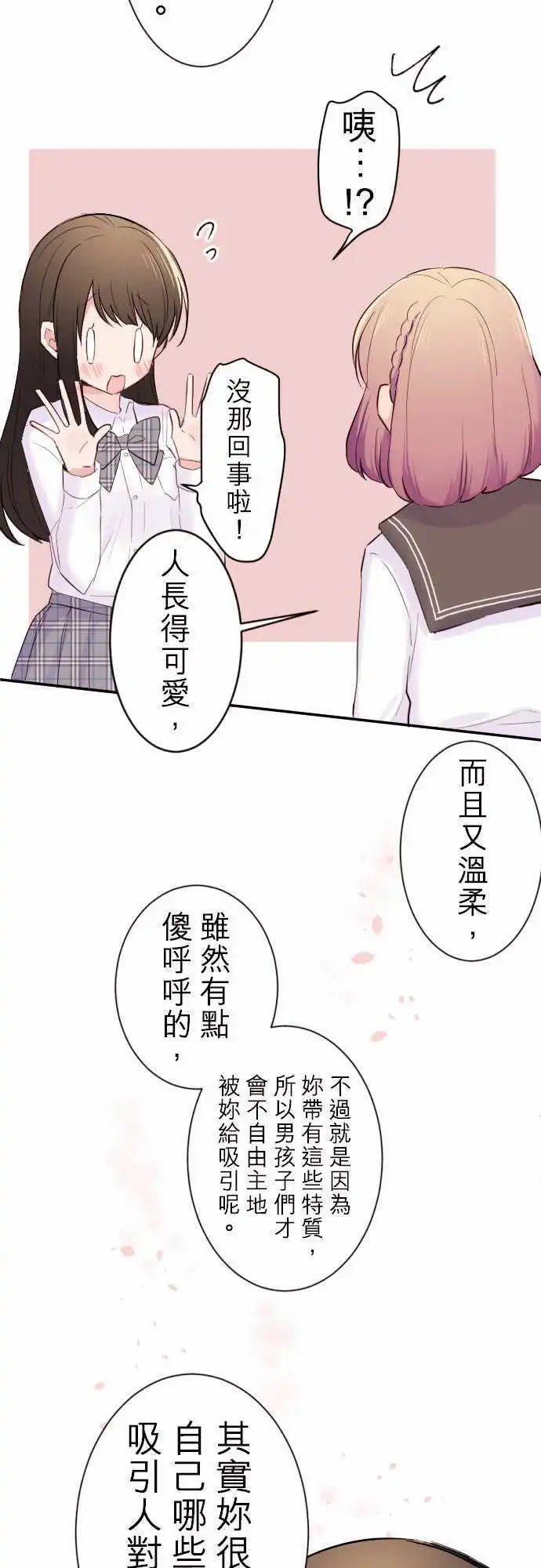 41-优羽子的世界