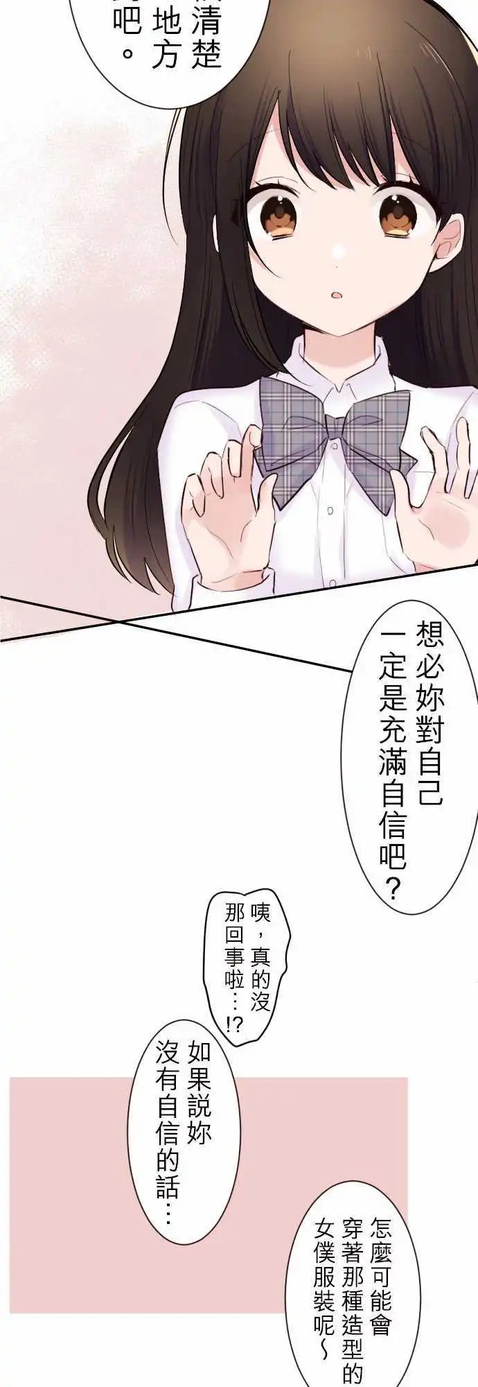 41-优羽子的世界