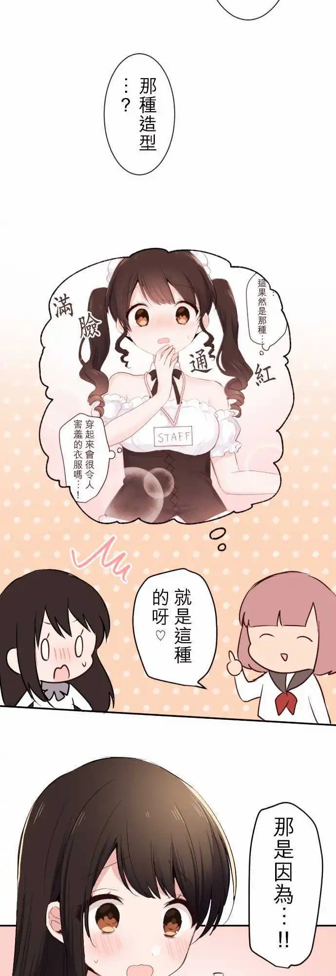 41-优羽子的世界