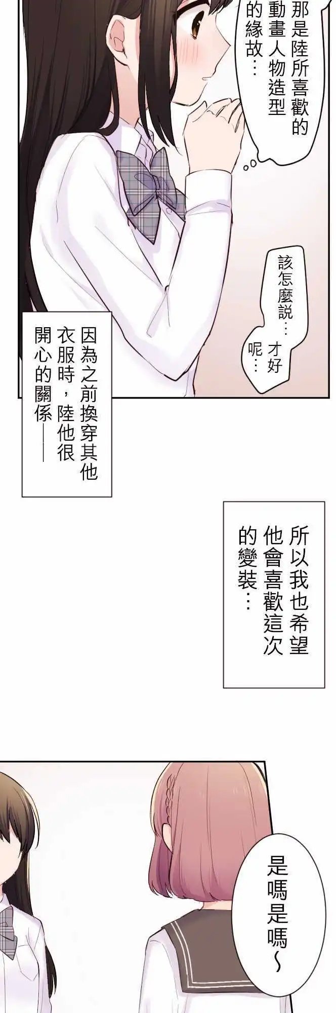 41-优羽子的世界