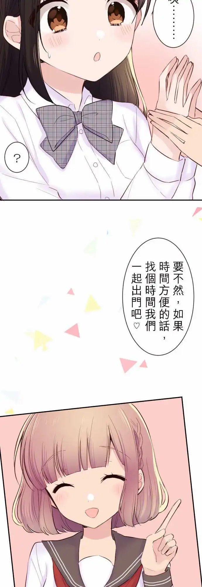 41-优羽子的世界