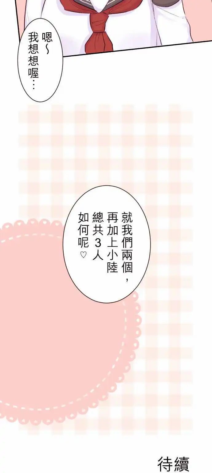 41-优羽子的世界