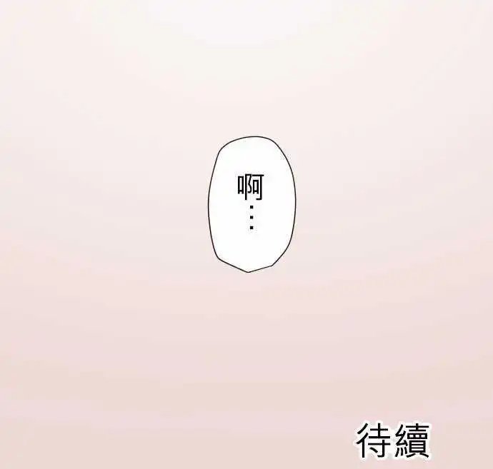 42-真由的刺探情敌