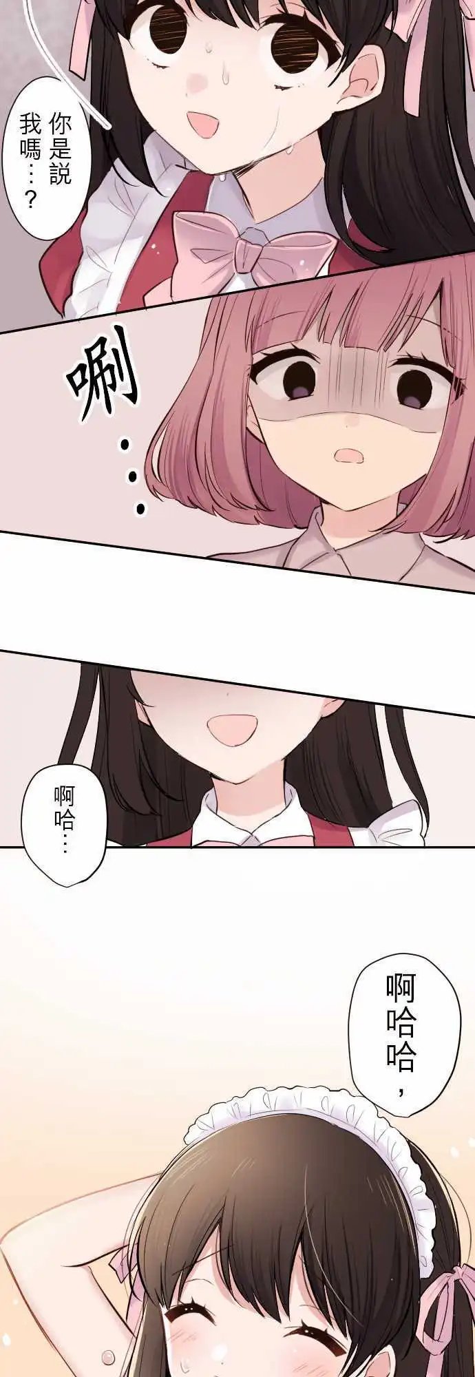 43-真由的困惑