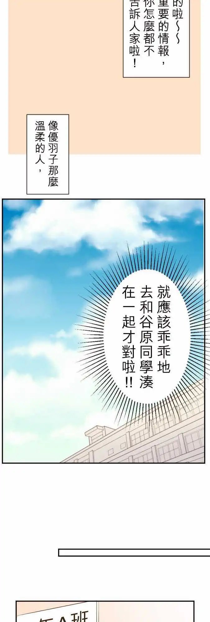 43-真由的困惑