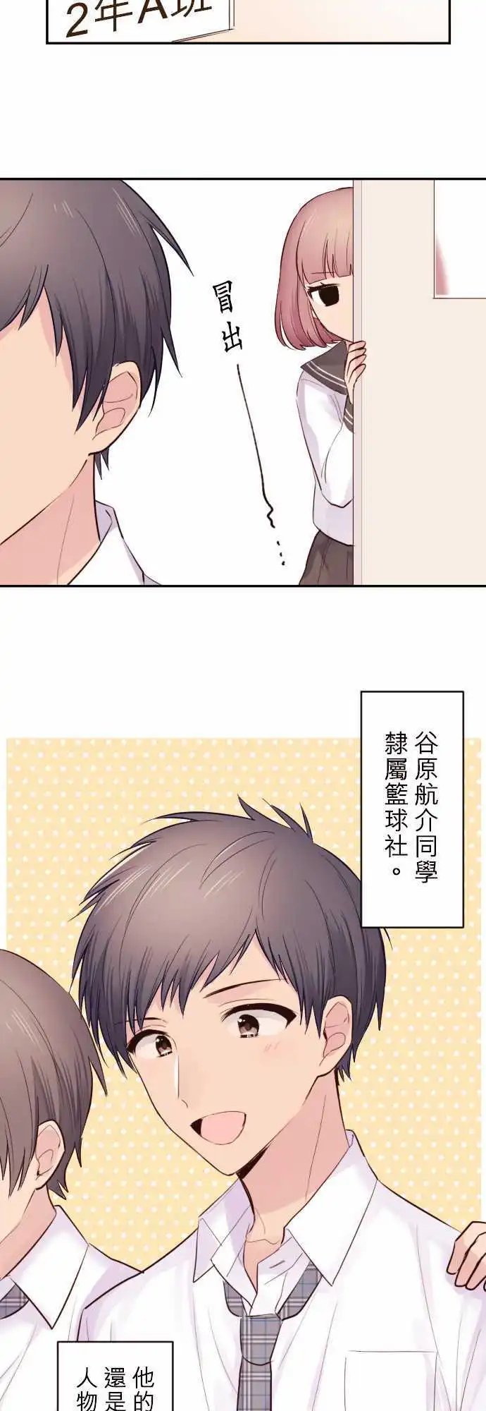 43-真由的困惑