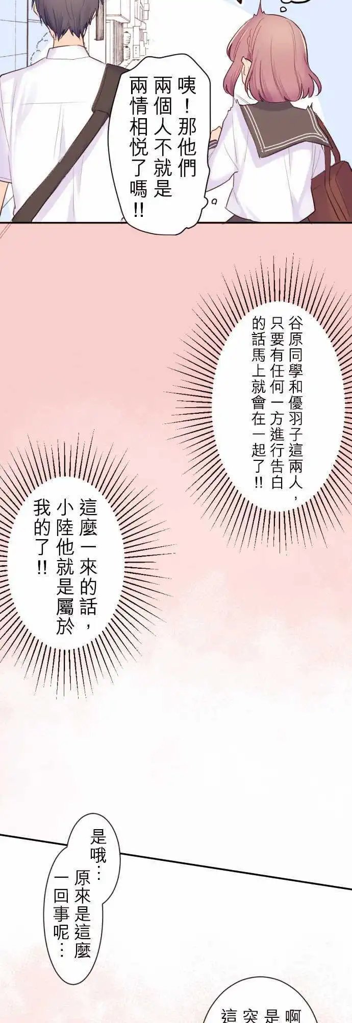 43-真由的困惑