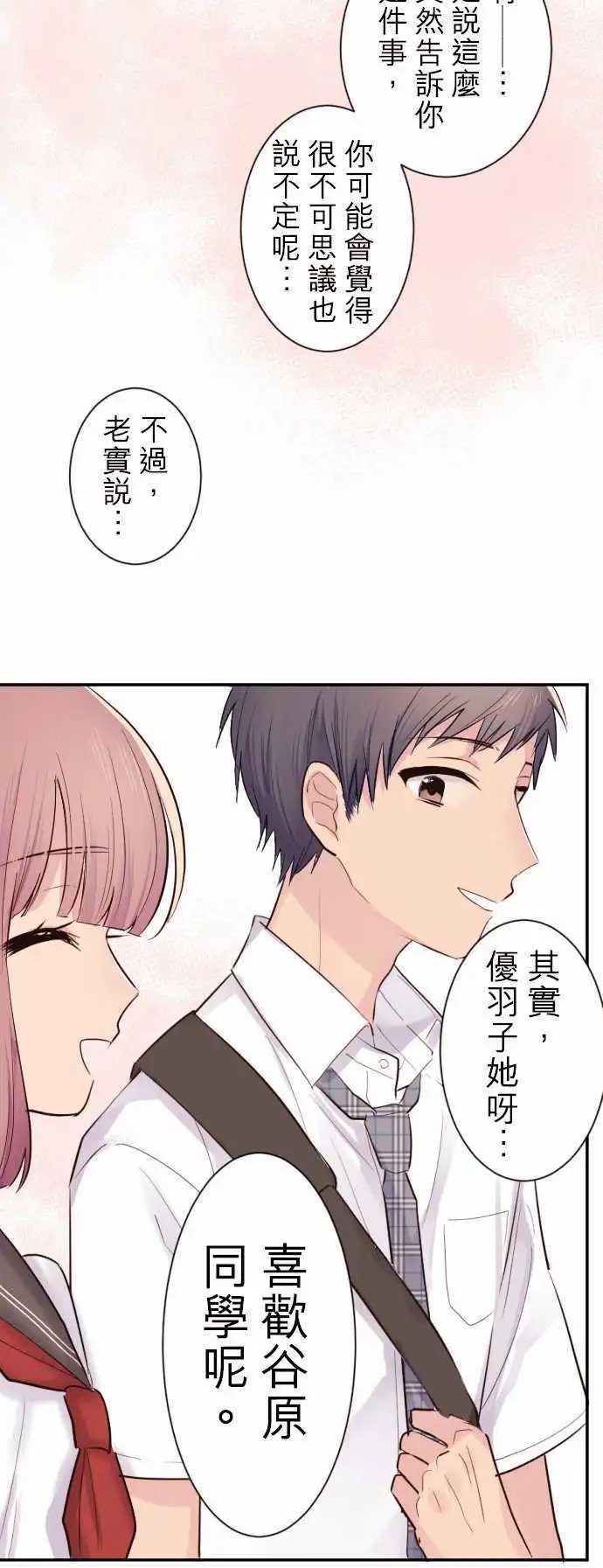 43-真由的困惑