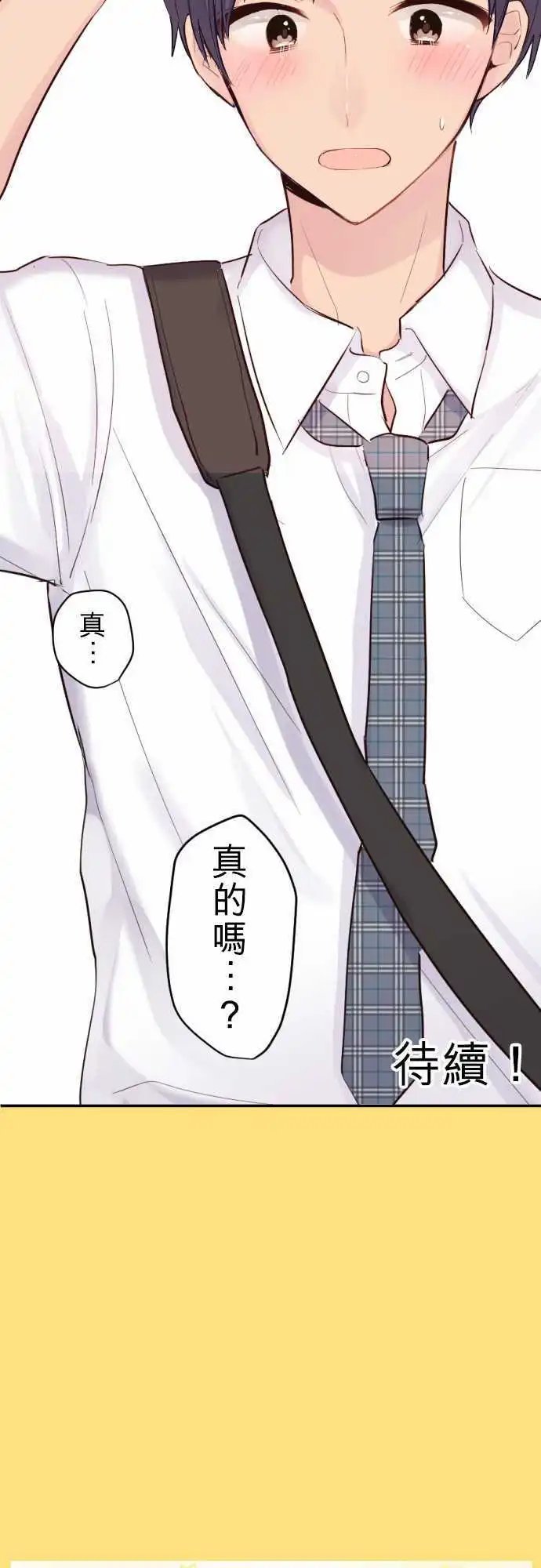 43-真由的困惑