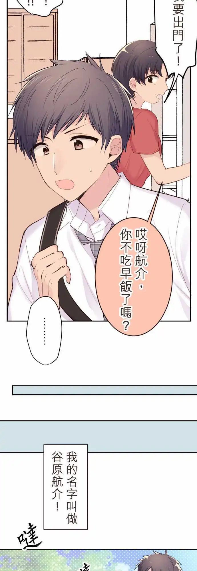 44-我是谷原航介