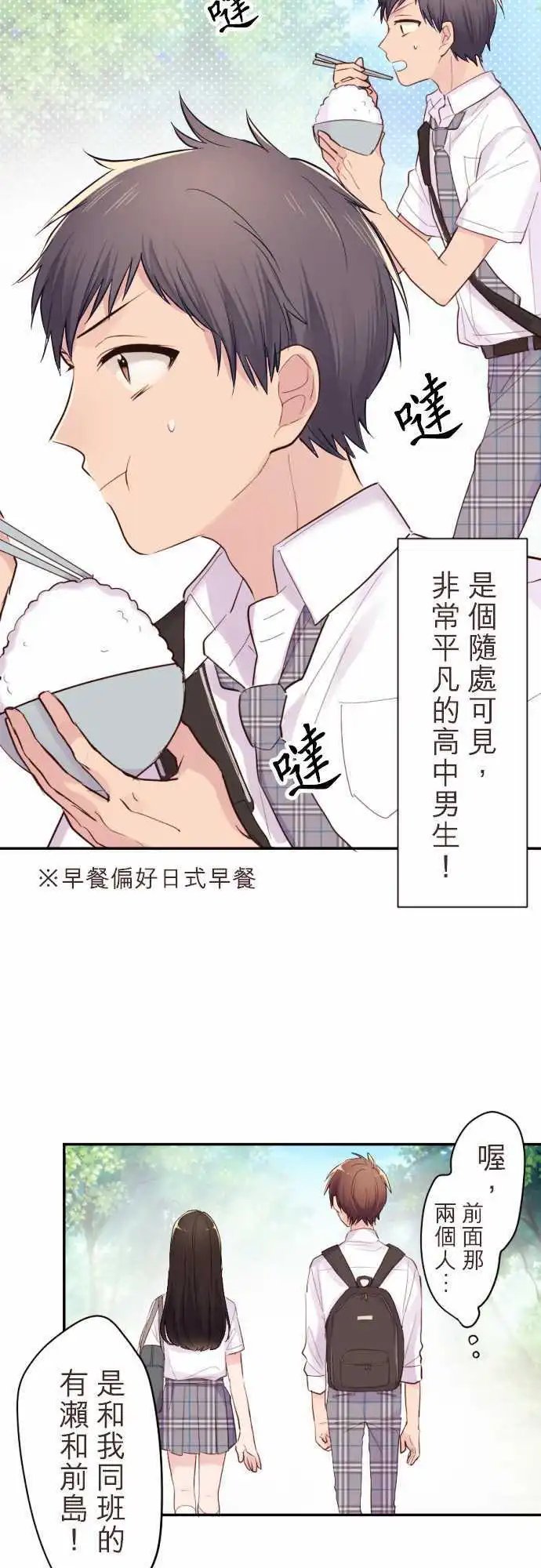 44-我是谷原航介