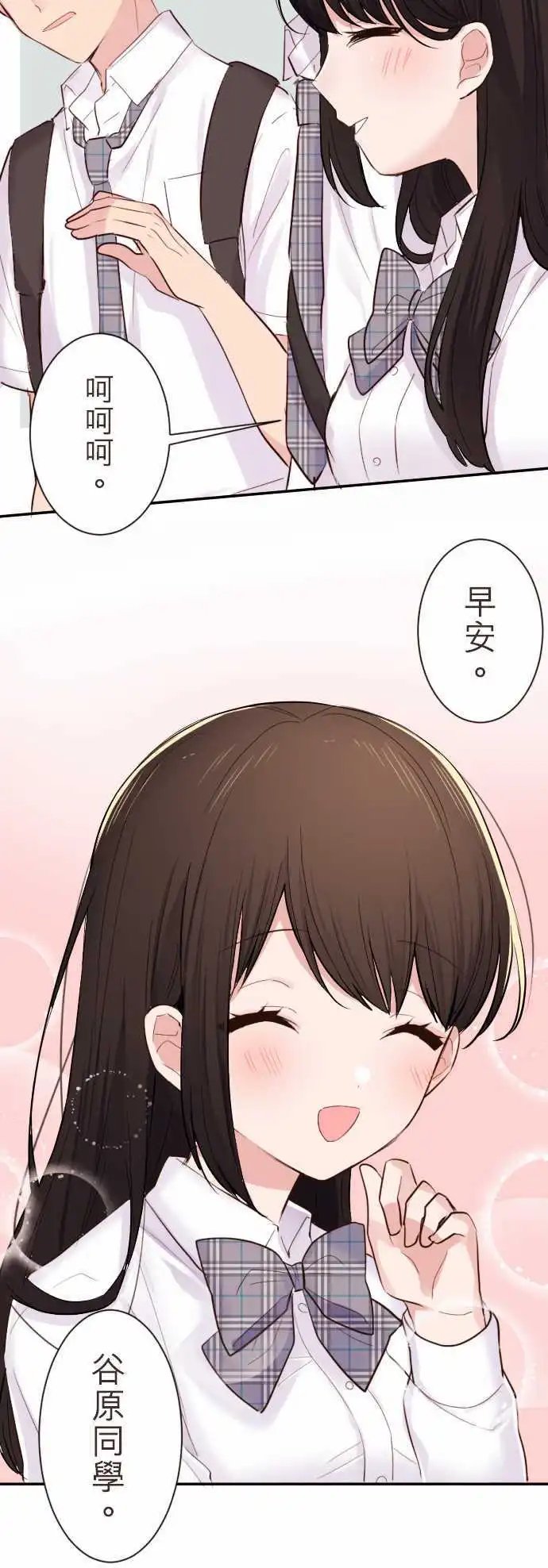 44-我是谷原航介