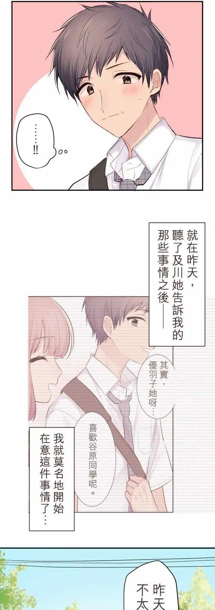 44-我是谷原航介