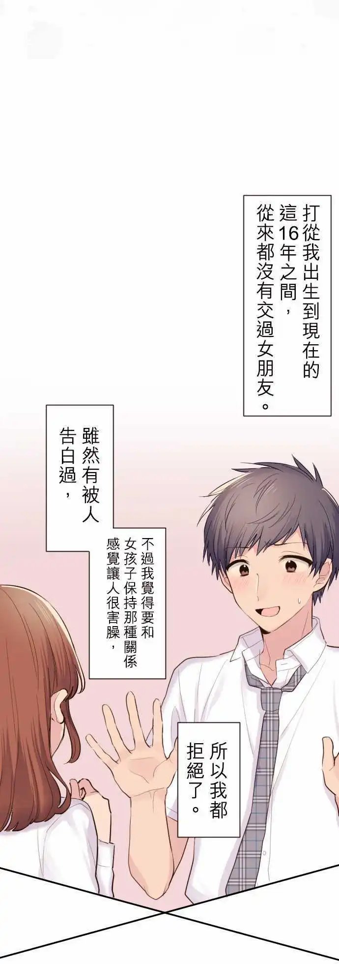 44-我是谷原航介