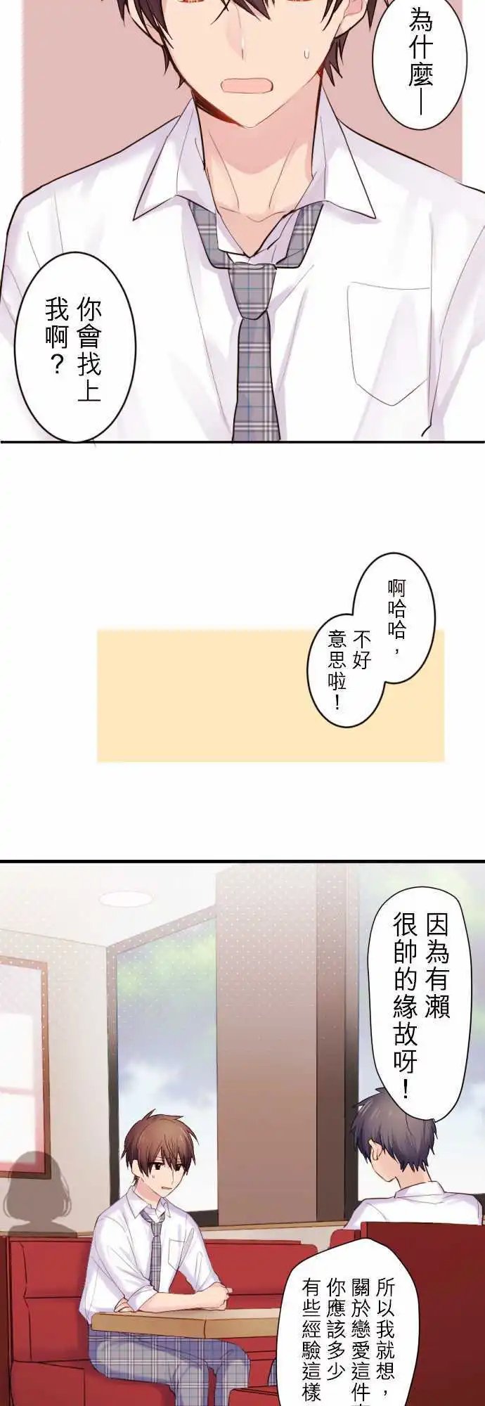 44-我是谷原航介