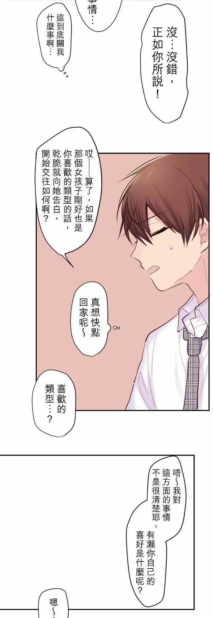 44-我是谷原航介