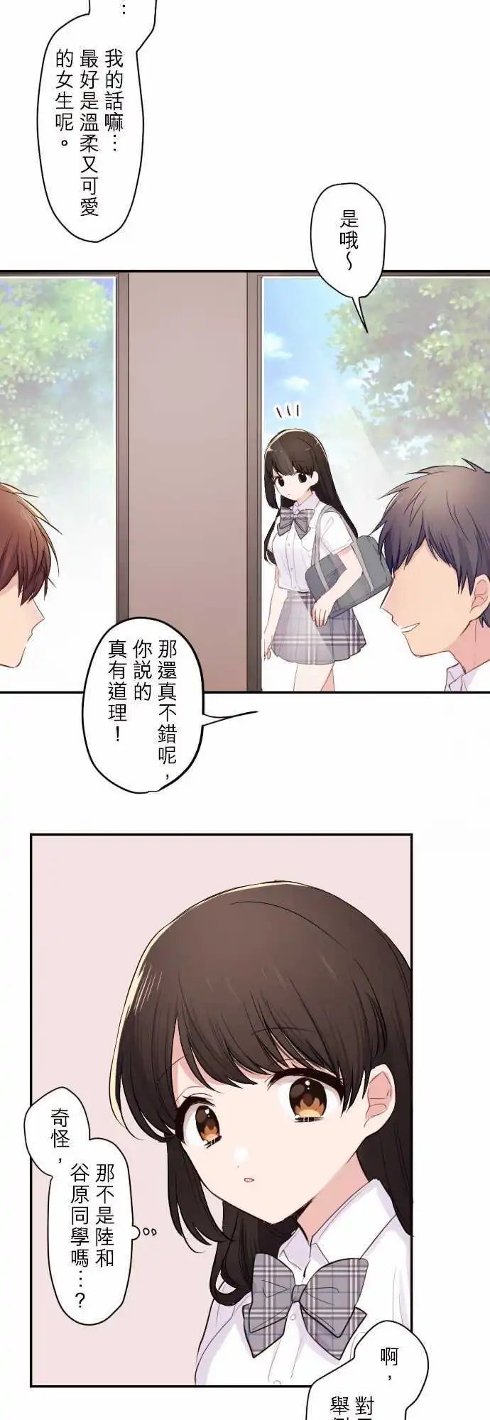 44-我是谷原航介