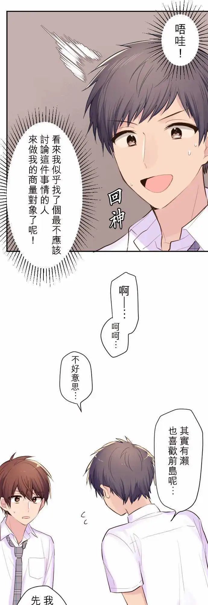 44-我是谷原航介