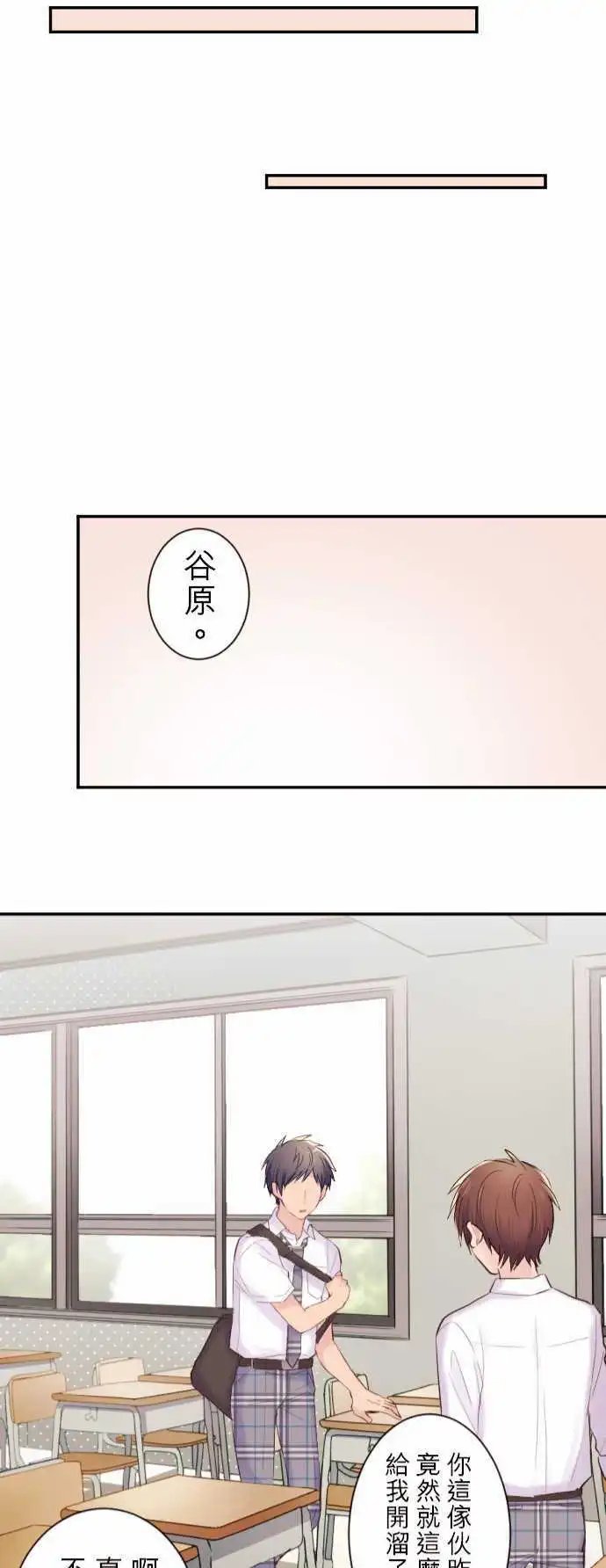 44-我是谷原航介