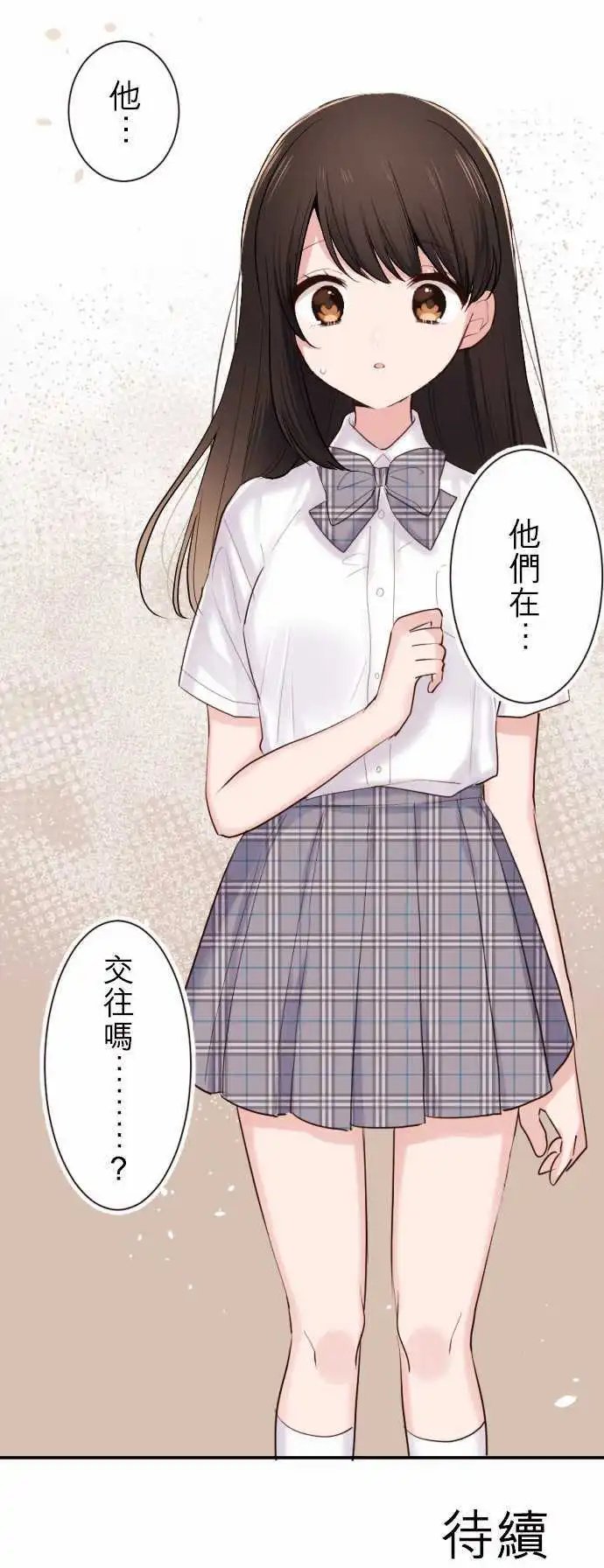 44-我是谷原航介