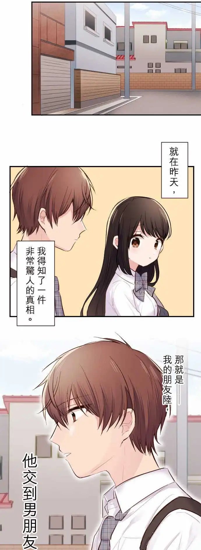45-陆的男朋友