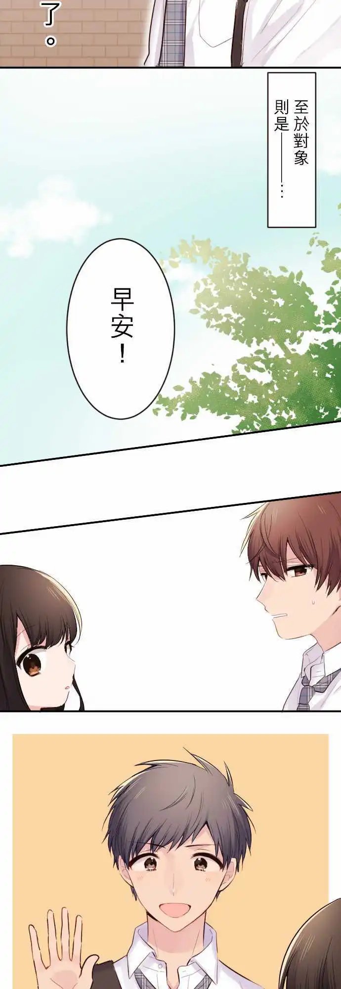 45-陆的男朋友