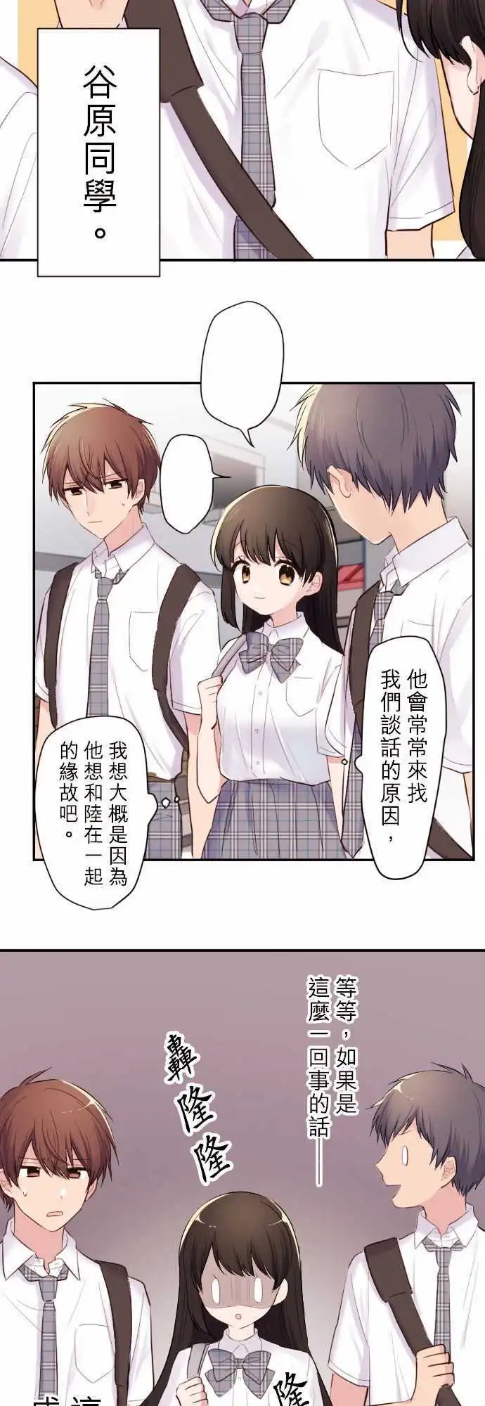45-陆的男朋友