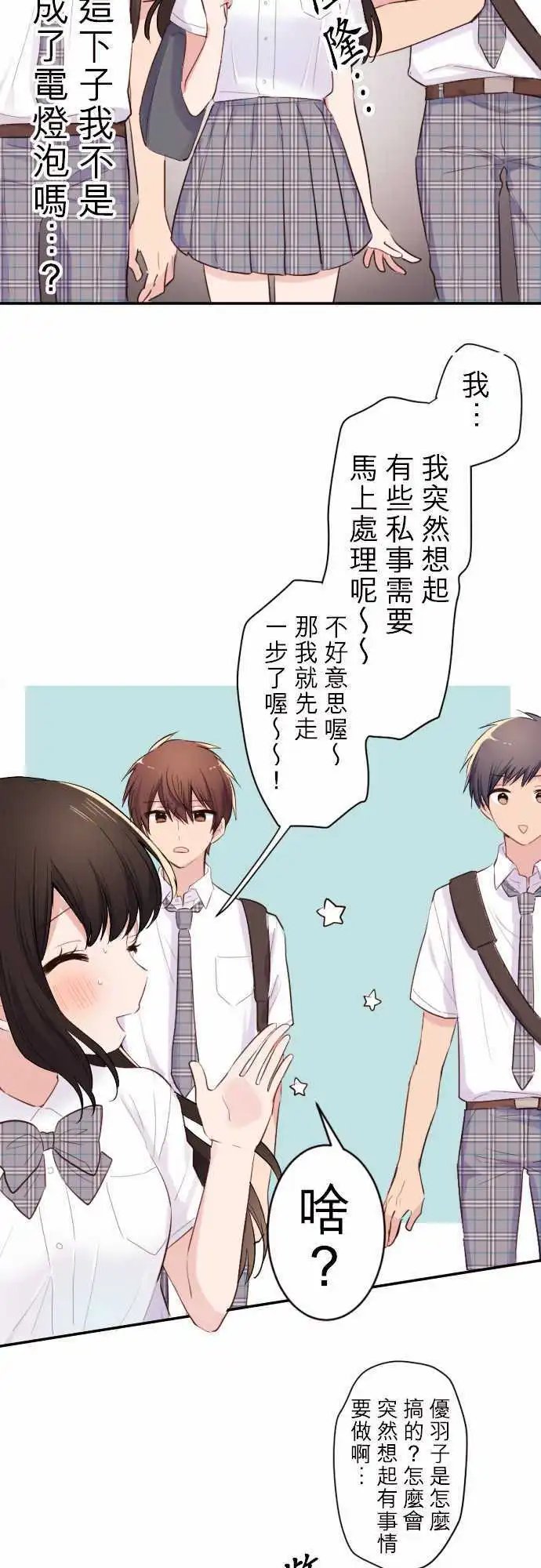 45-陆的男朋友