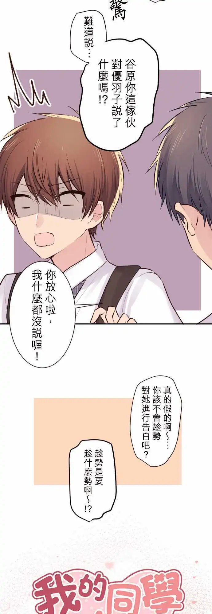 45-陆的男朋友