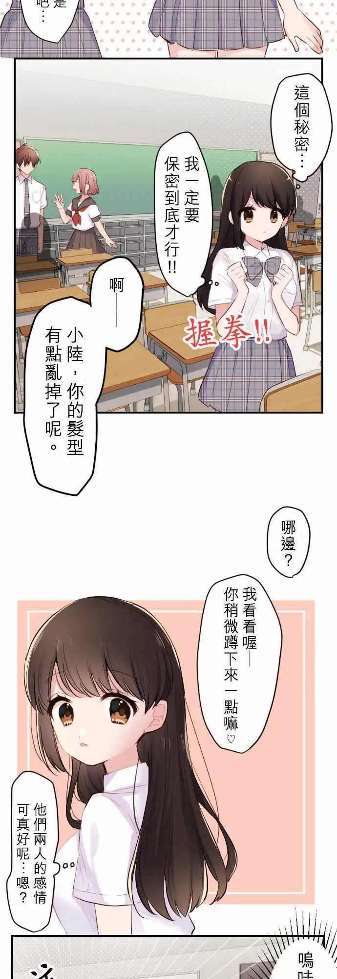 45-陆的男朋友