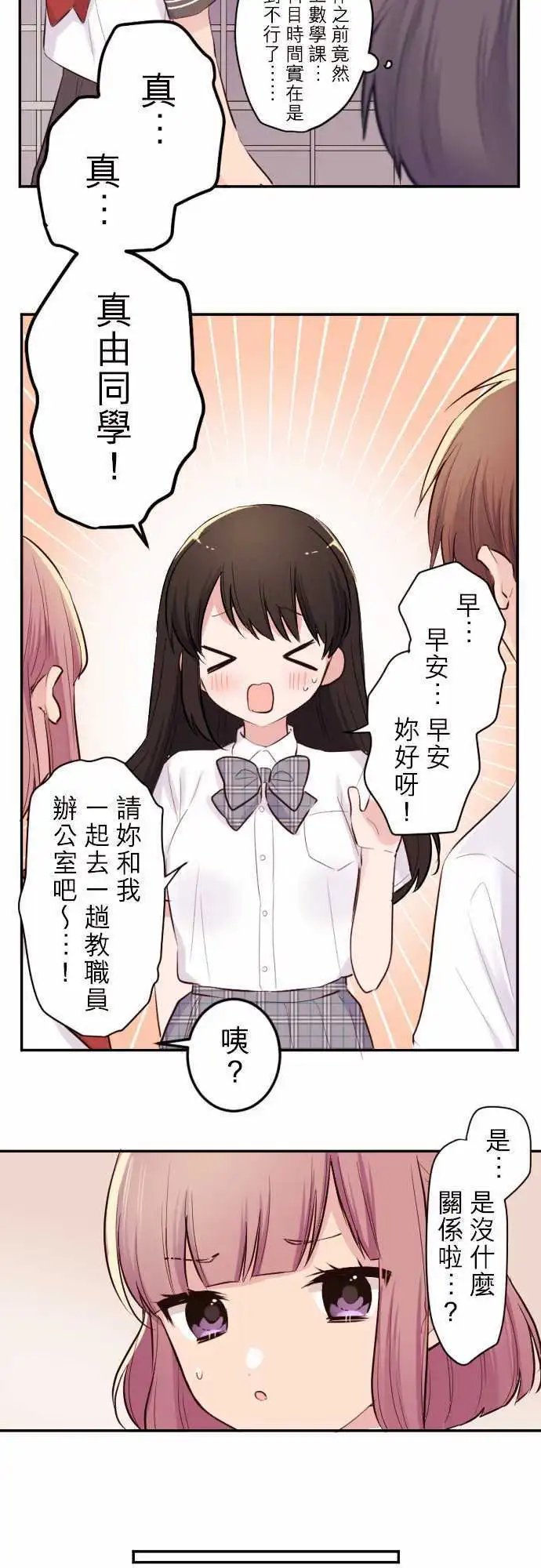 45-陆的男朋友