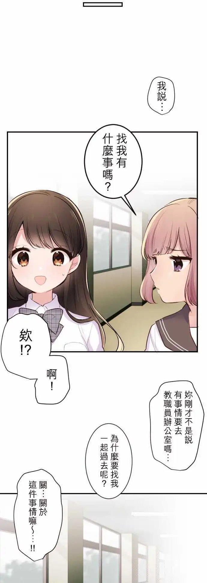 45-陆的男朋友