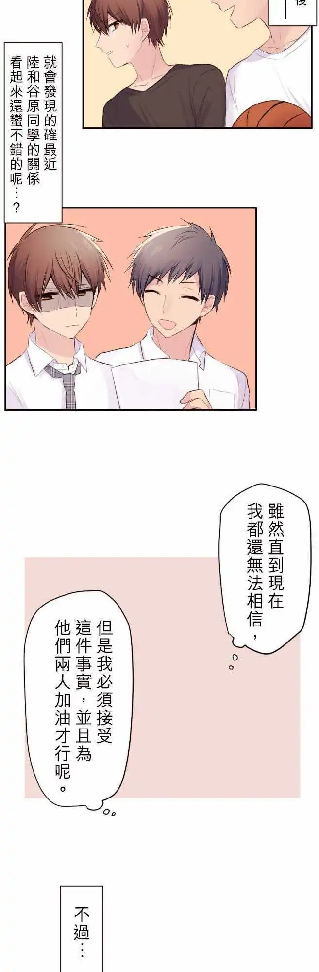 45-陆的男朋友