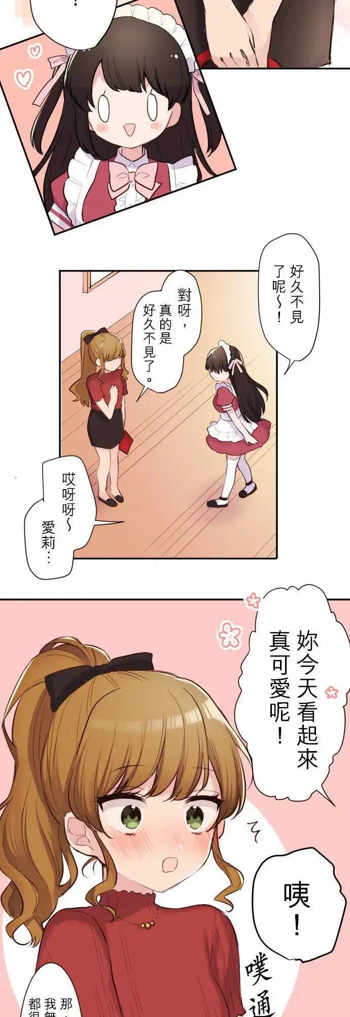 45-陆的男朋友