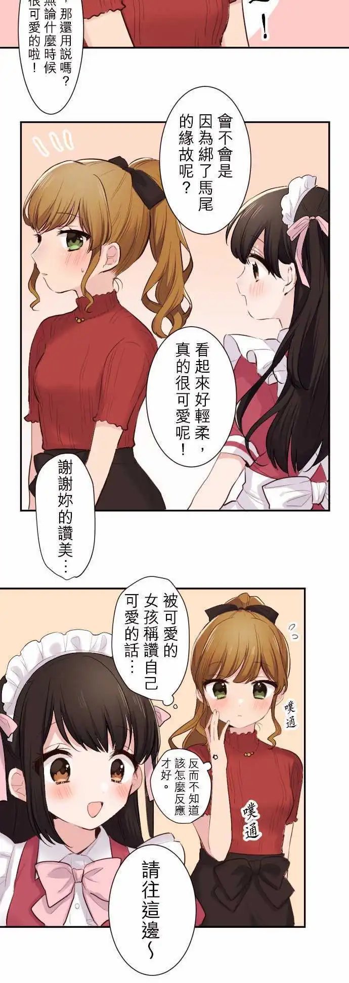45-陆的男朋友