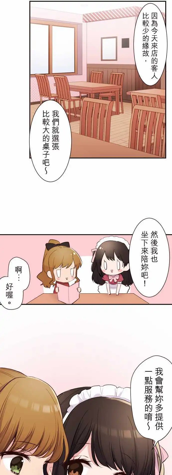 45-陆的男朋友