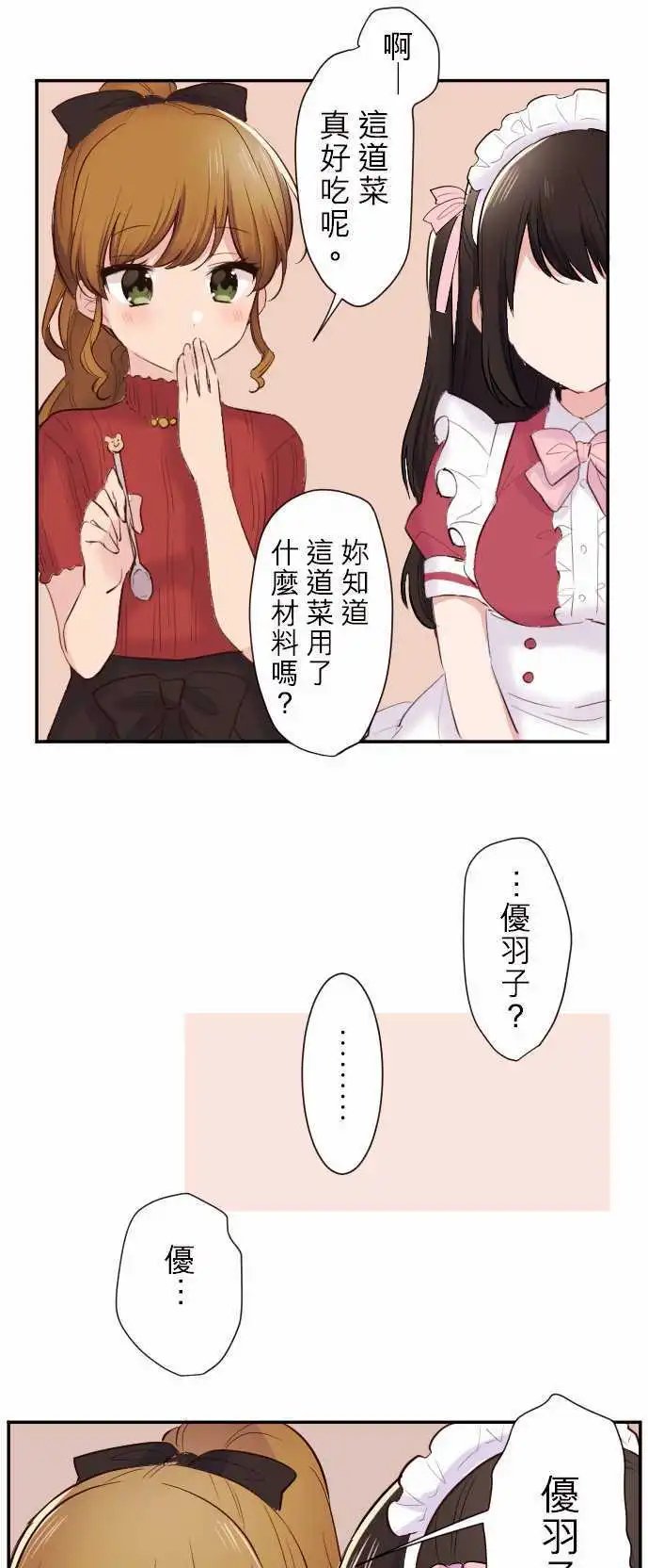 45-陆的男朋友
