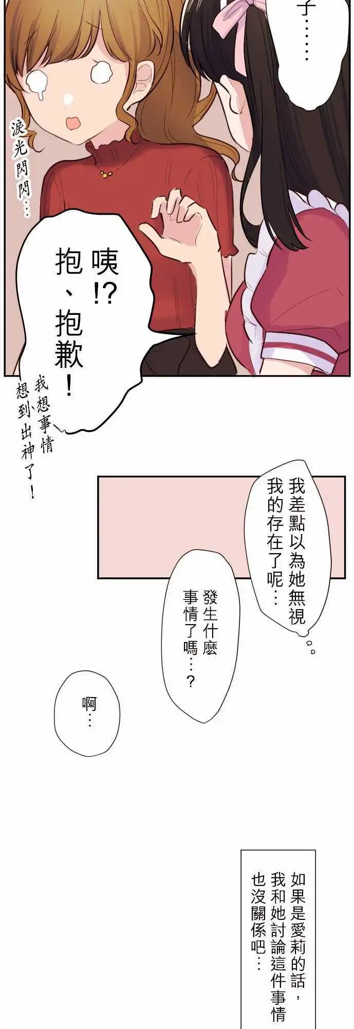 45-陆的男朋友