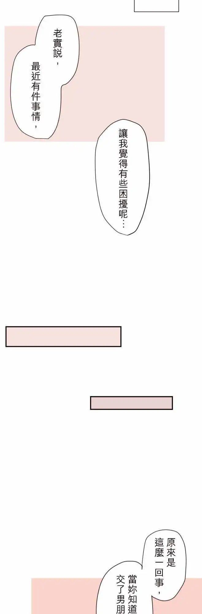 45-陆的男朋友