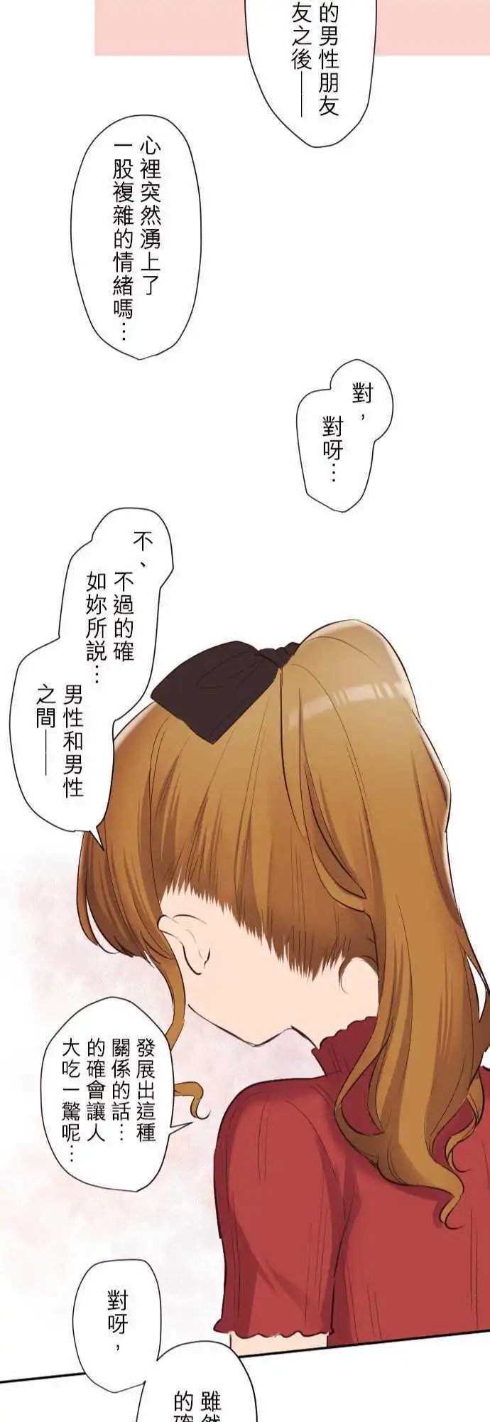 45-陆的男朋友