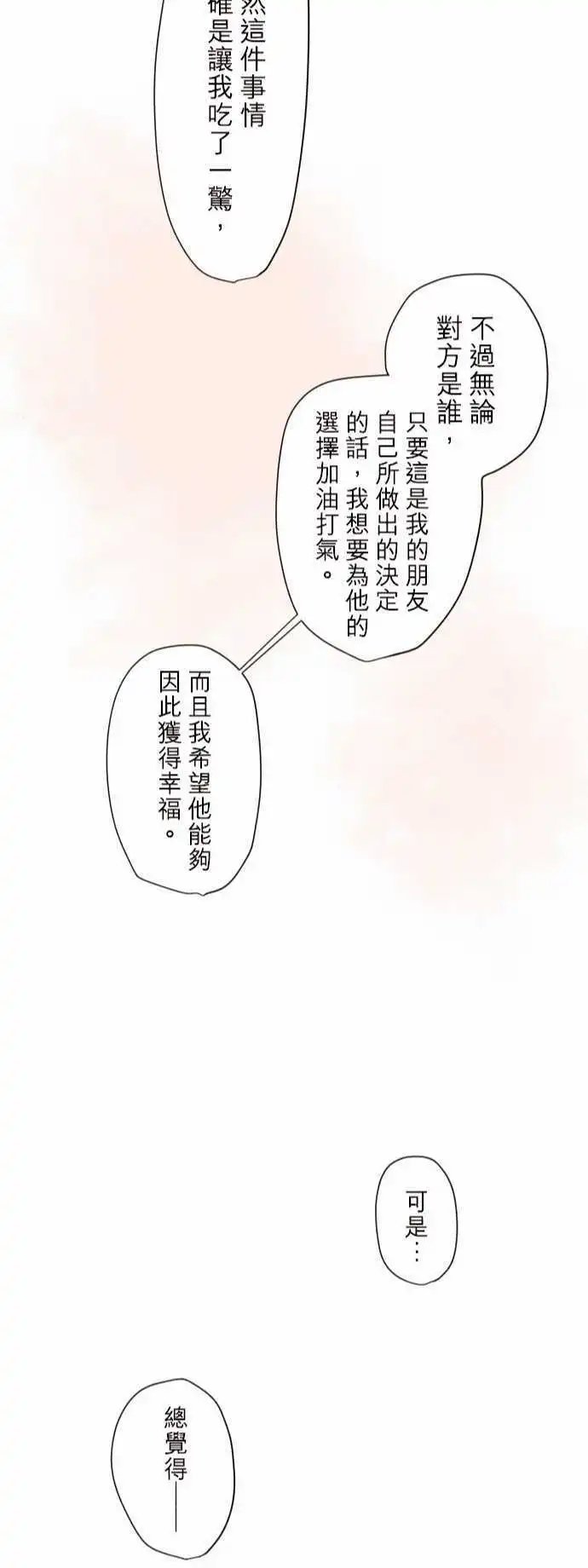 45-陆的男朋友
