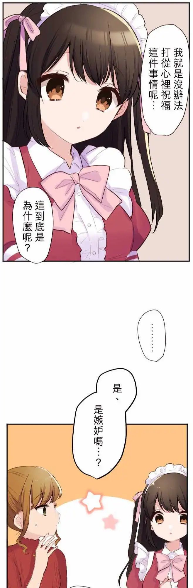 45-陆的男朋友