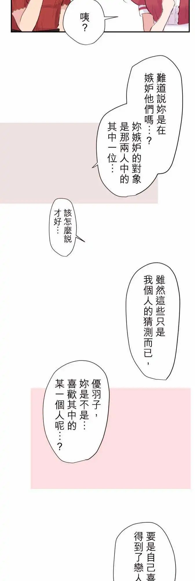 45-陆的男朋友